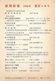 東京シネマ葉書（印刷/年賀）