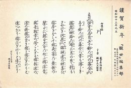 観世編集部葉書（印刷/年賀）