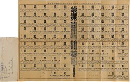 大相撲勝負星取表