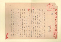 内田百閒草稿