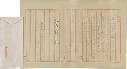 宇野信夫書簡