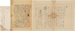 金子光晴書簡
