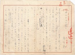 木村毅草稿