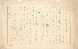 木村毅草稿