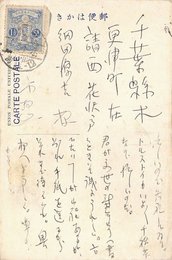 木村毅葉書