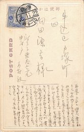 木村毅葉書