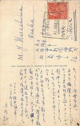木村毅葉書