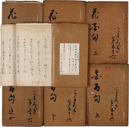 斎藤香村資料