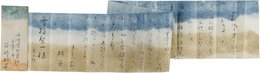 谷崎松子書簡