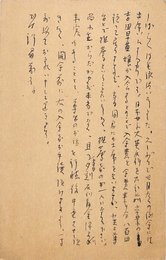 中西悟堂葉書