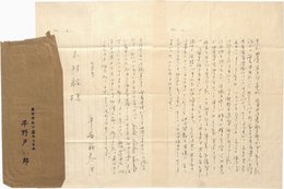 平野義太郎書簡