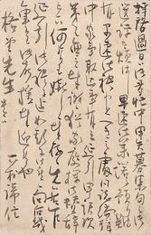 甲矢発行所葉書（毛筆/編集）