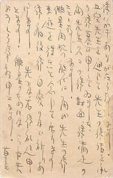 平川霞溪子葉書（ペン/返礼）
