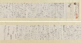 尾崎紅葉書簡巻