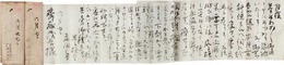 森田草平書簡