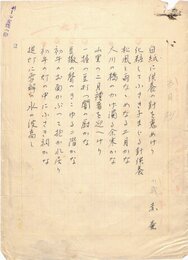 小武赤壺句稿