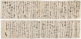 会津八一書簡