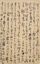 会津八一葉書
