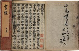 書経