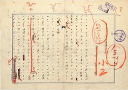 青野季吉零葉