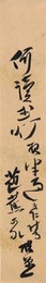 赤木格堂短冊