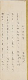 安倍能成草稿