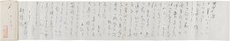 石井光次郎書簡