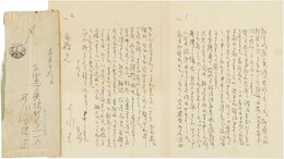 石川達三書簡
