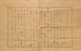 石川緑泥草稿