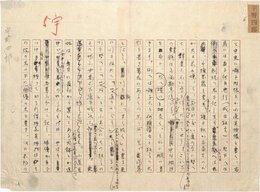 宇野四郎零葉