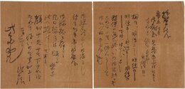 江見水蔭書簡