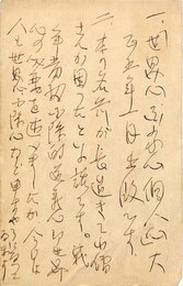 大島正徳葉書