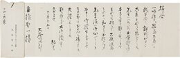 大谷竹次郎書簡