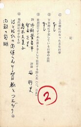 遠地輝武葉書