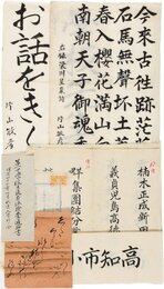 片山敏彦資料