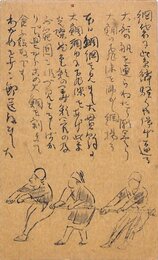 堅山南風葉書