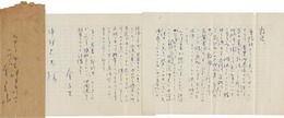金子光晴書簡