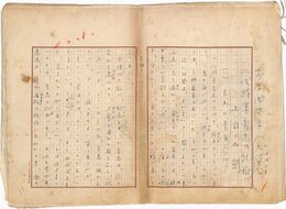 上司小剣草稿