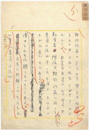貴司山治零葉