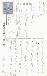 木村毅葉書