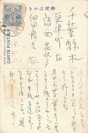 木村毅葉書