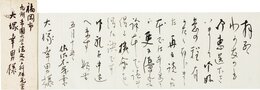 佐々木茂索書簡