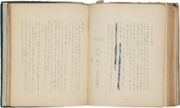 渋沢秀雄日記
