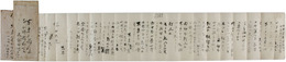 島木赤彦書簡