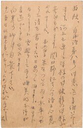 白鳥省吾葉書