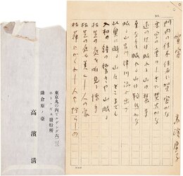 高浜虚子句稿