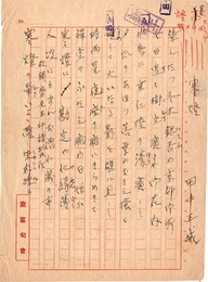 田中王城句稿