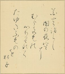 谷崎松子色紙