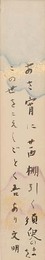 土屋文明短冊