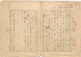 富本陽子草稿